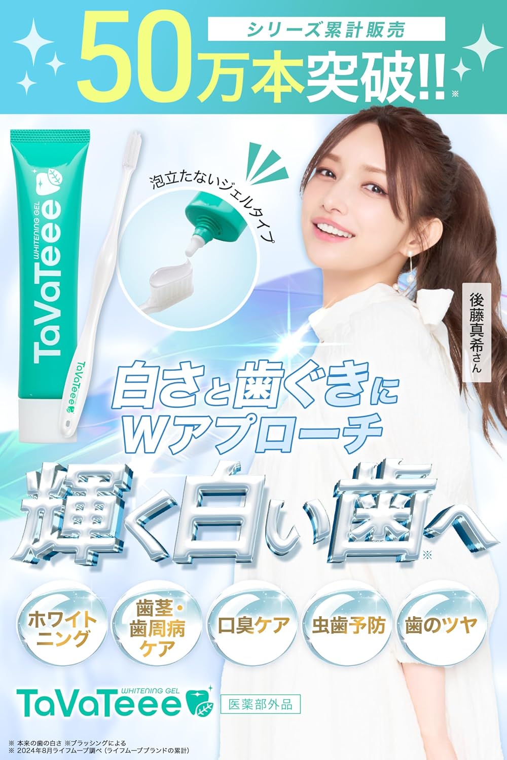 ホワイトニング歯磨き粉【研磨剤不使用・医薬部外品・公式ガイドブック付き】