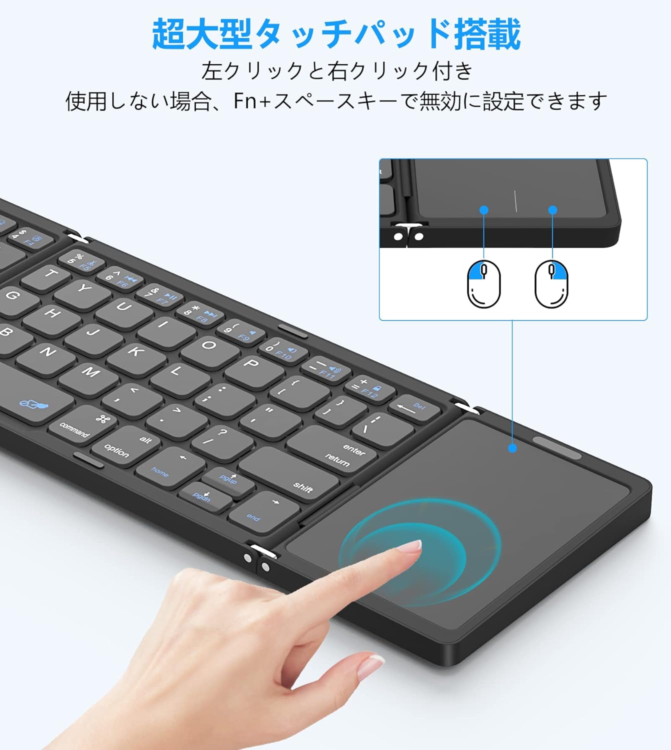 ワイヤレス折り畳みキーボード タッチパッド付き iPad対応 ブラック