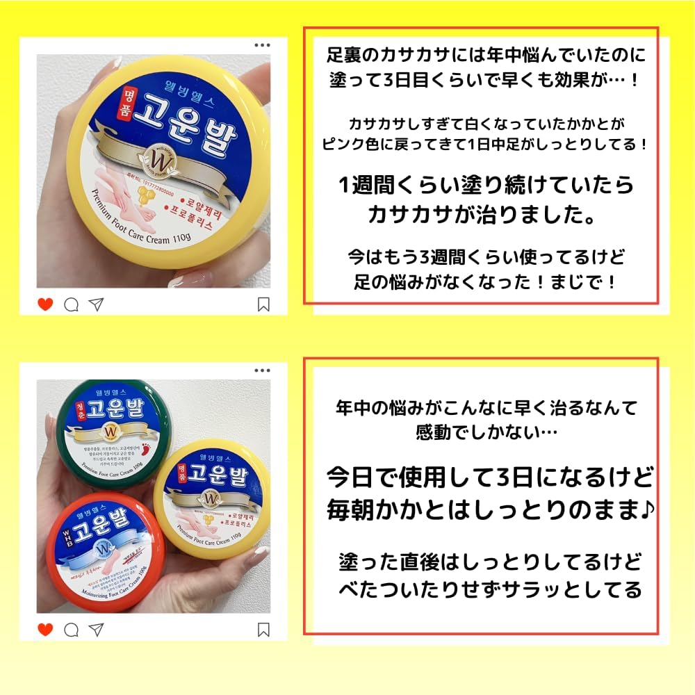 プロポリス＆ロイヤルゼリー配合 かかと用クリーム 110g【日本化粧品登録済】