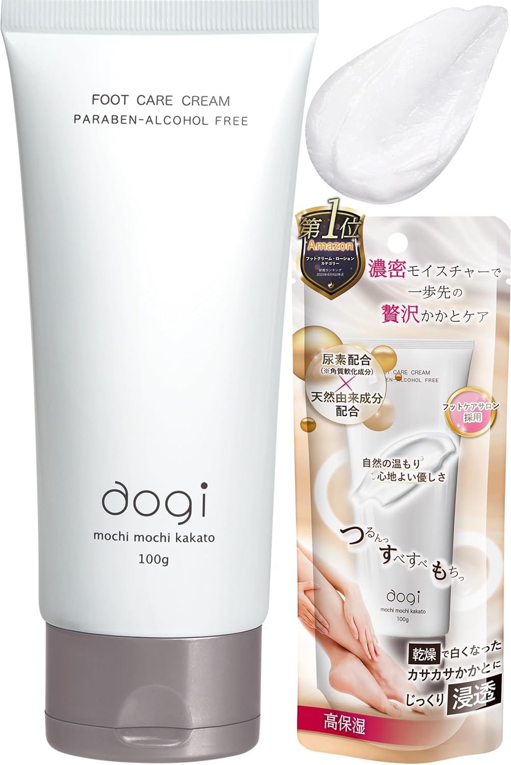 角質ケア用高保湿かかとクリーム【敏感肌対応・国産】