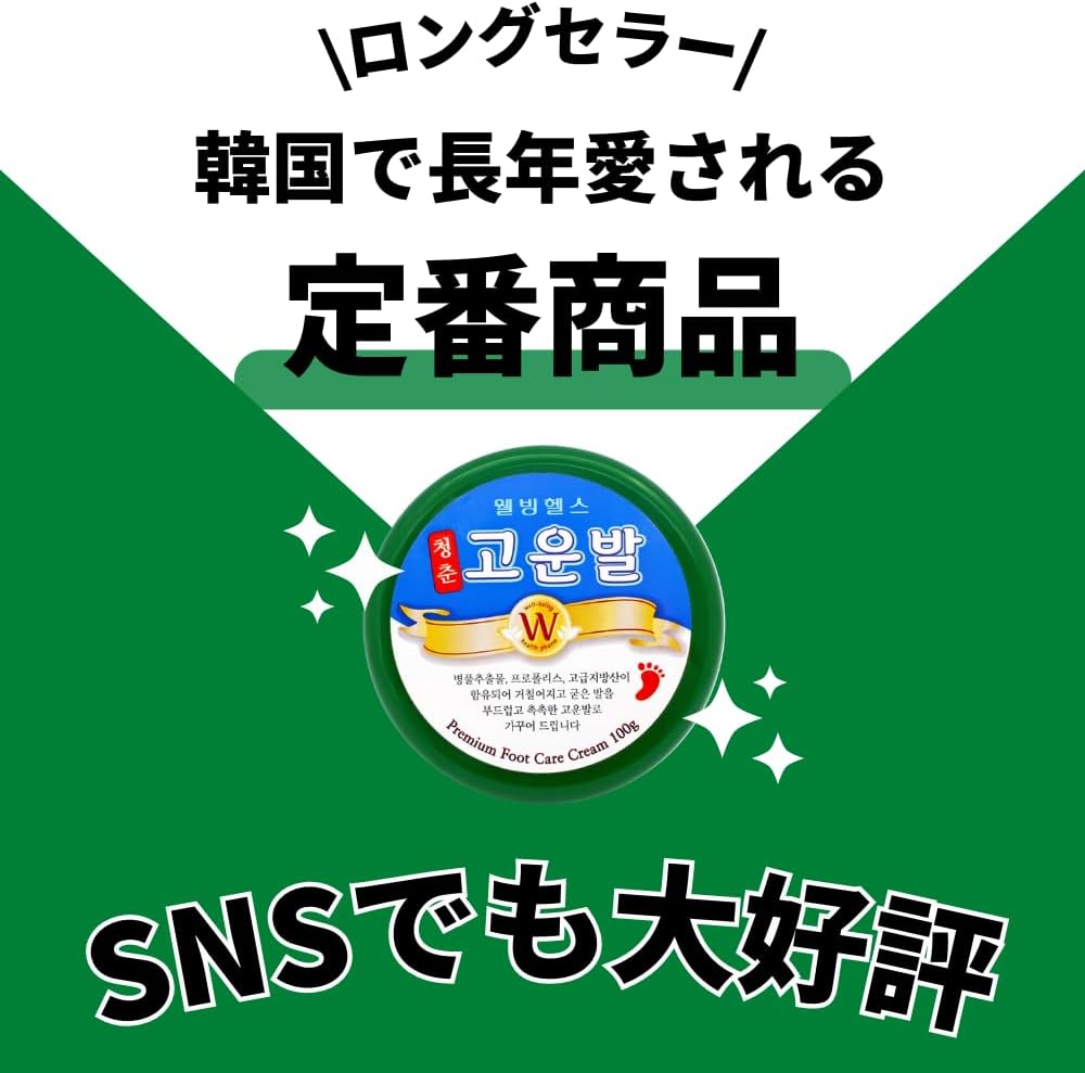 コウンバルクリーム 角質ケア CICAシカ&プロポリス配合 100g