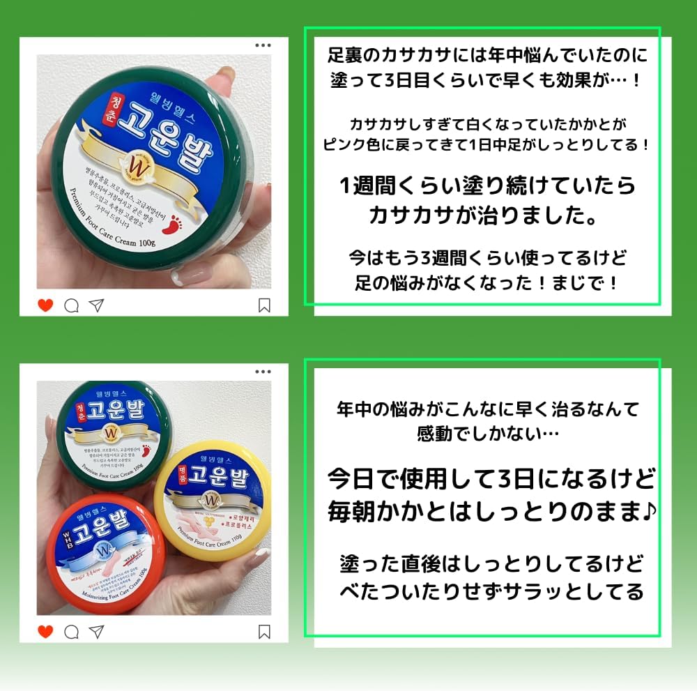 コウンバルクリーム 角質ケア CICAシカ&プロポリス配合 100g