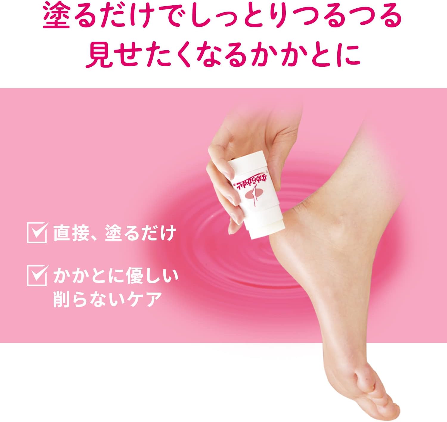 寝ている間のかかと潤い集中ケア スティック 30g【小林製薬】