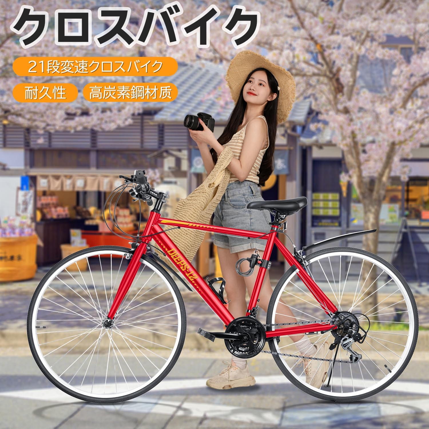 シマノ21段変速クロスバイク 700C 27インチ 男女兼用 軽量高炭素鋼フレーム 通勤・通学・旅行用