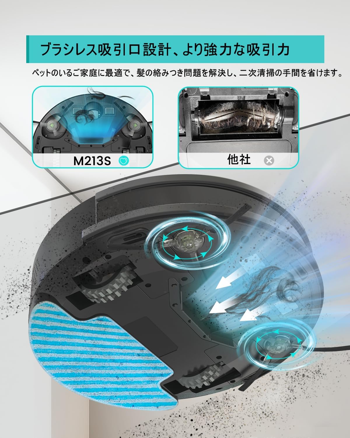 強力吸引3200Paのロボット掃除機｜水拭き・150分稼働・Alexa対応・アプリ操作 M213S