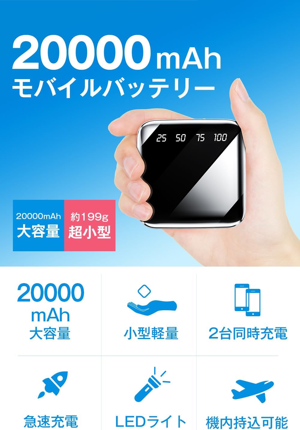 小型モバイルバッテリー 20000mAh 超軽量199g 急速充電 2USBポート PSE認証 (ブラック)