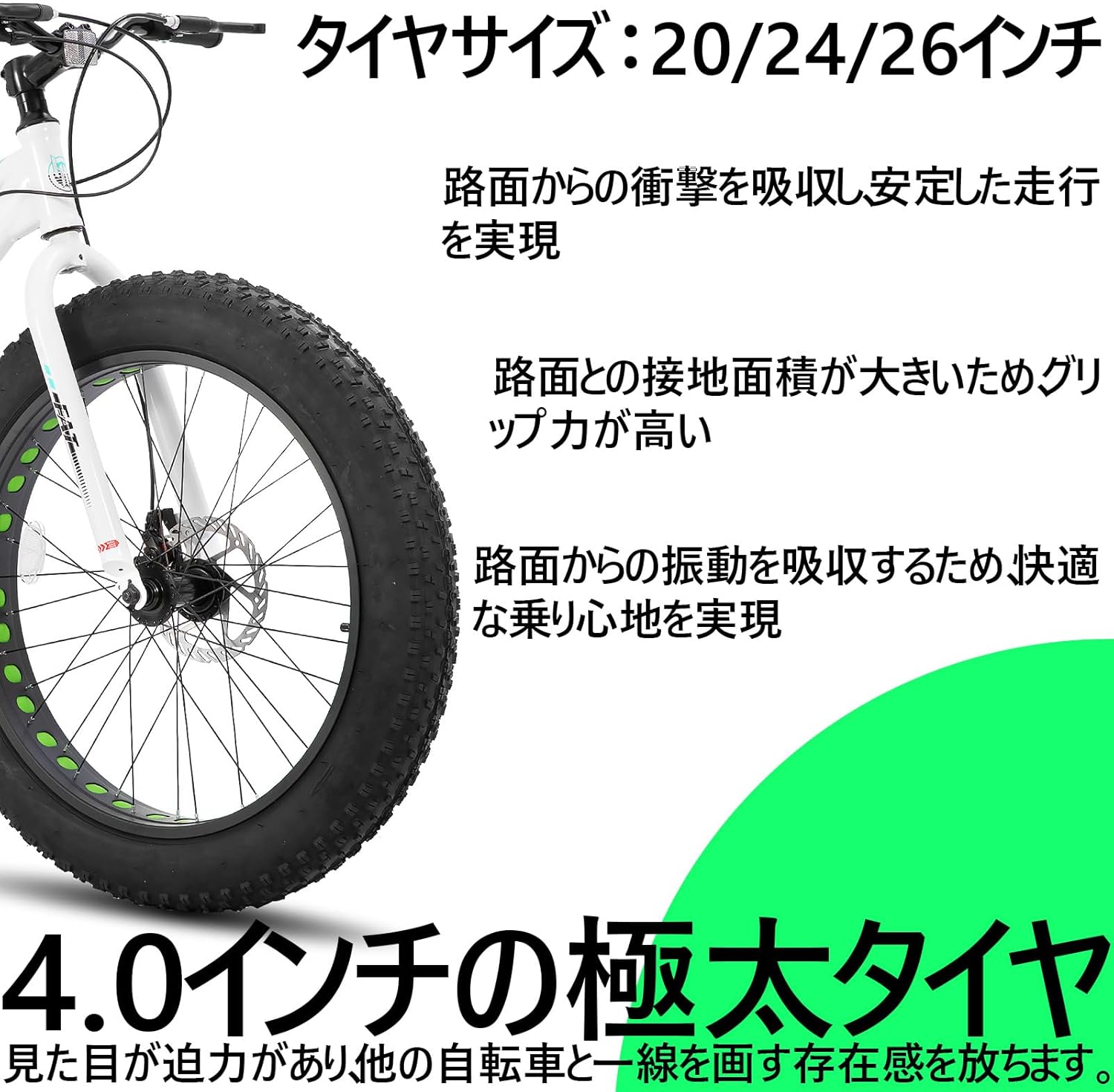 ファットバイク ROON 20/24/26インチ 子供・大人用 極太タイヤ ディスクブレーキ SHIMANO 7段変速