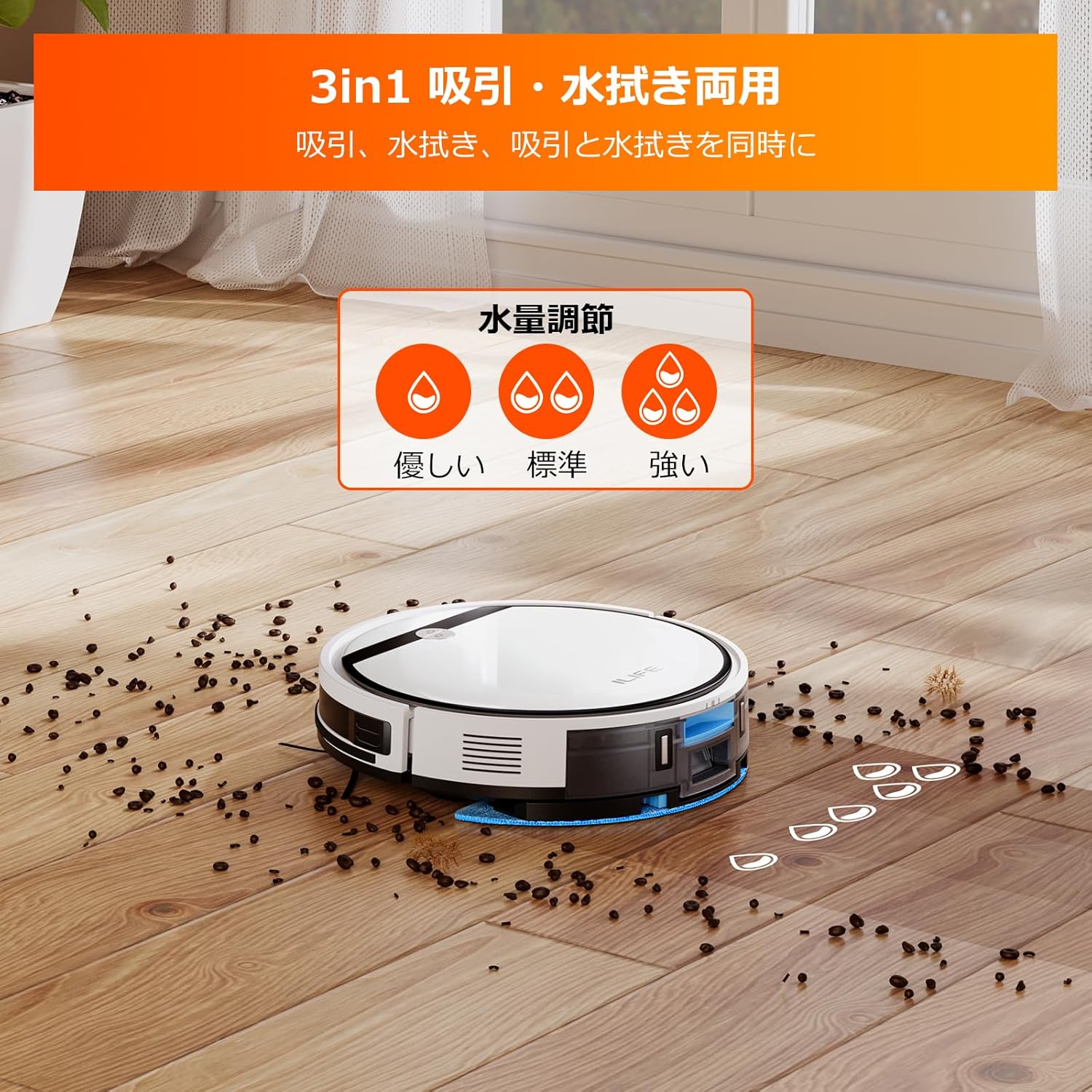 ILIFE(アイライフ) V3x お掃除ロボット 3000Pa吸引力 2in1モップ付き Wi-Fi対応 自動充電・静音設計