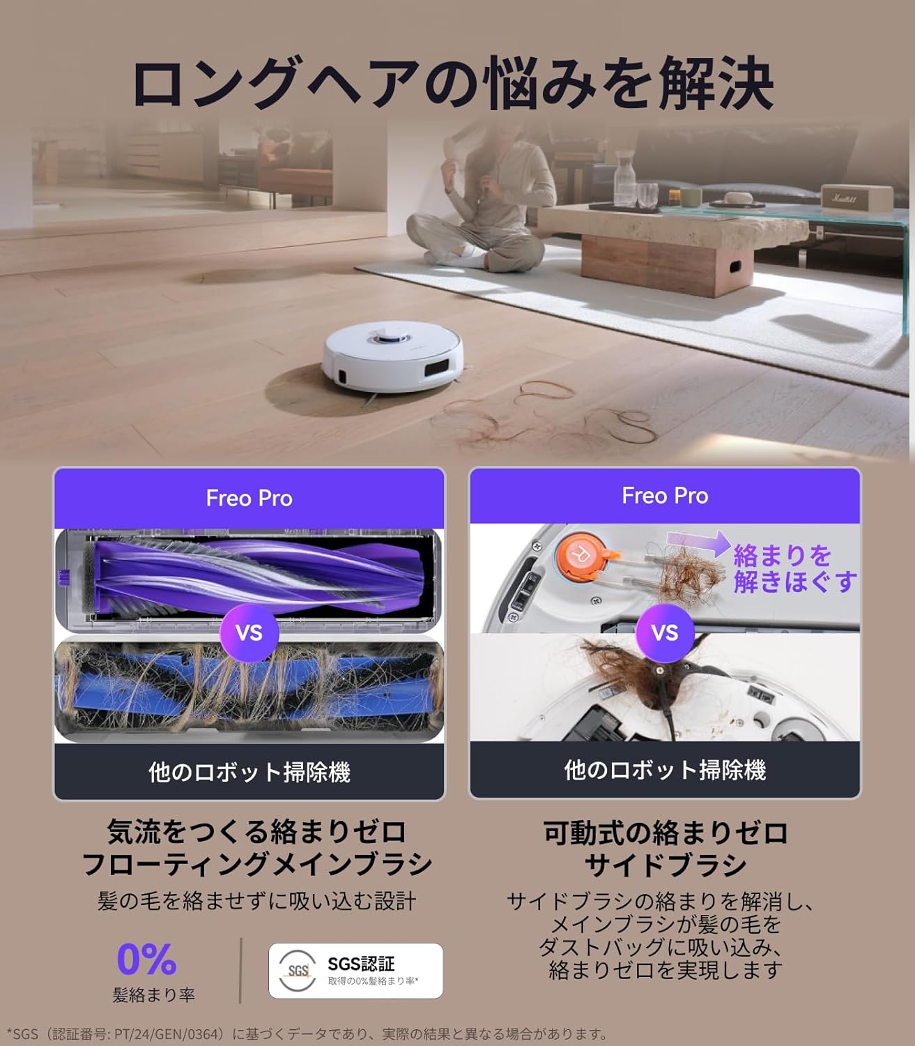 ナーワル Freo Proロボット掃除機 吸引・水拭き両用 10,000Pa強力吸引 デュアルフロー 自動ゴミ収集 静音設計 アプリ・音声対応 1年保証
