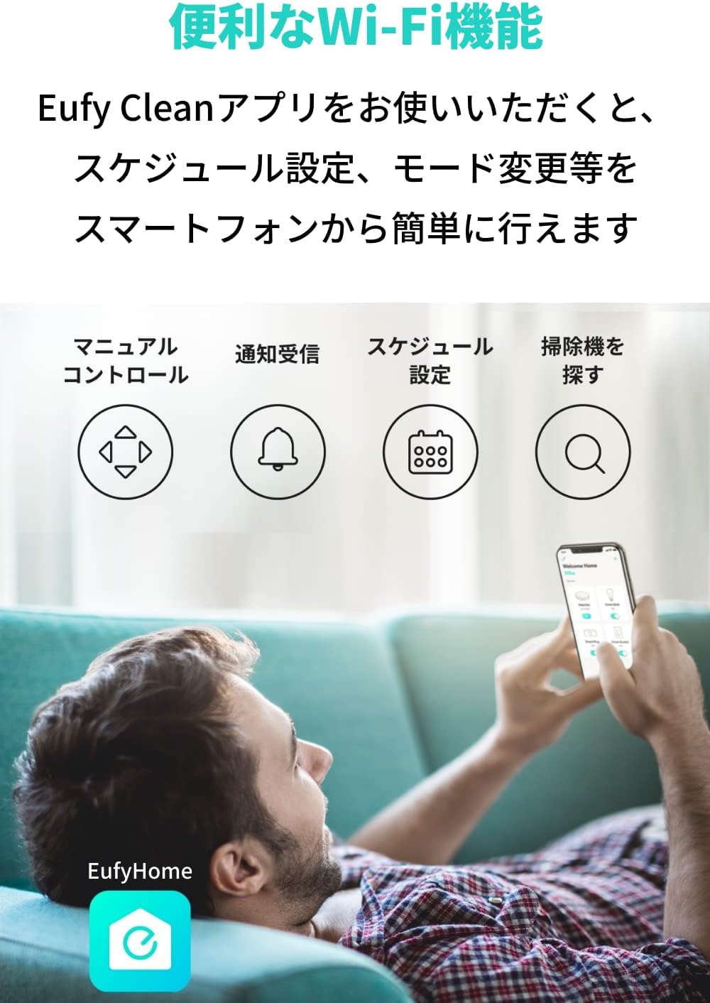 Eufy RoboVac 15C ロボット掃除機 アプリ対応 超薄型 強力吸引 ホワイト