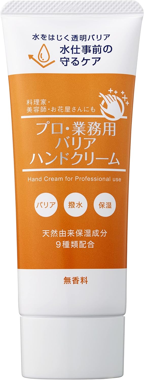 業務用撥水バリアハンドクリーム 50g