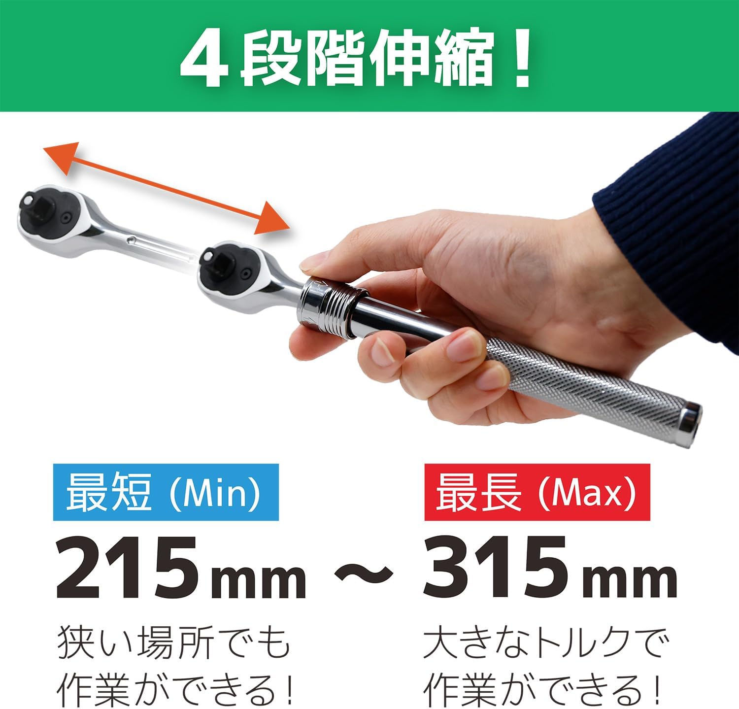 エンジニア 伸縮ラチェットハンドル DR-47