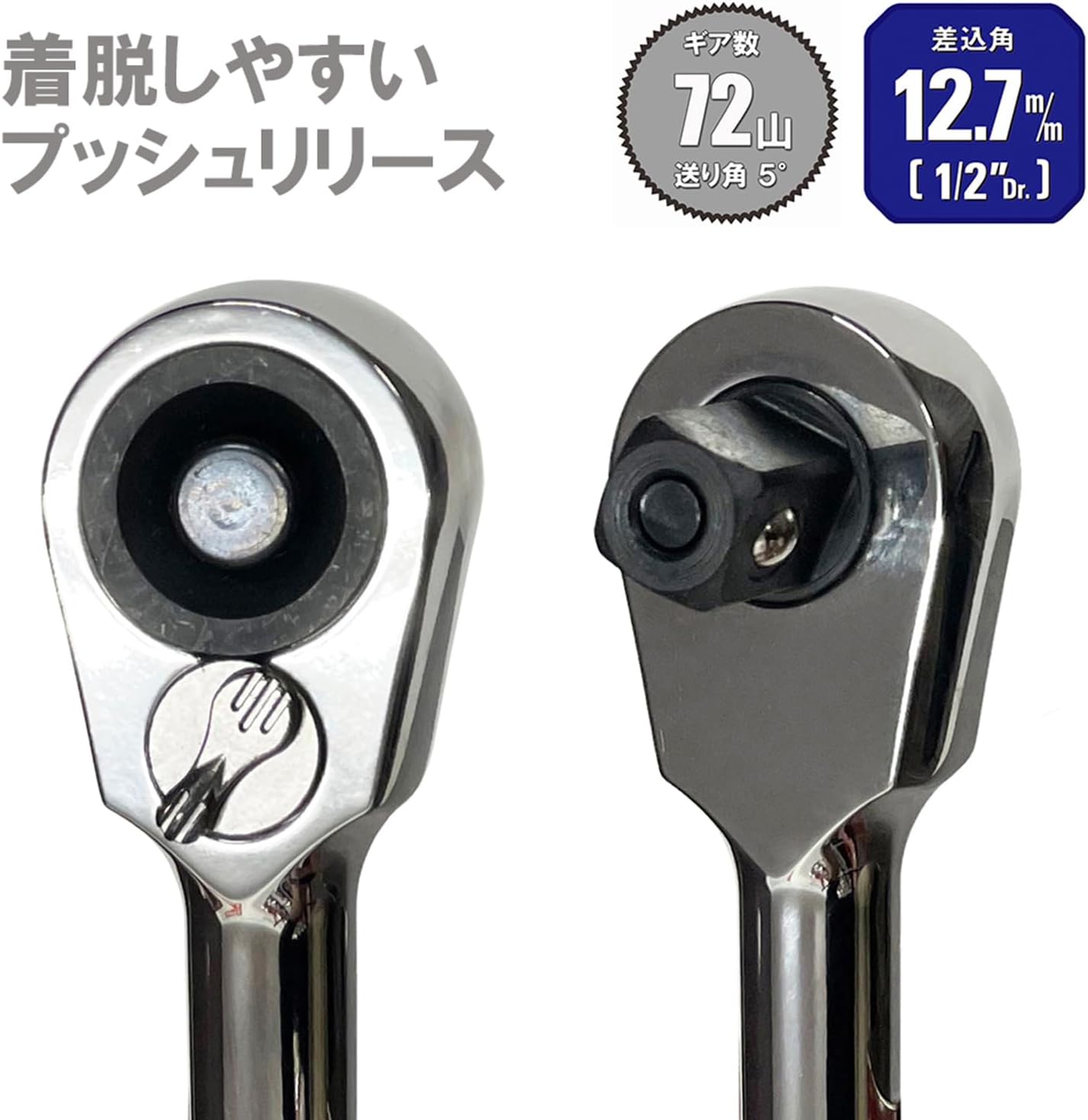 SK11 ロングラチェットハンドル 12.7mm 差込角 全長380mm