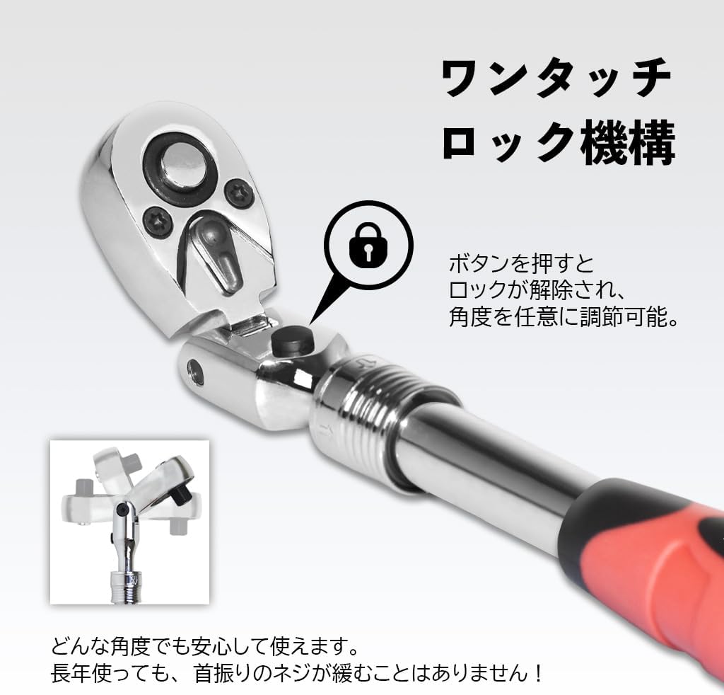 首振りロック機能付き 伸縮式ラチェットハンドル 72歯 (12.7mm)