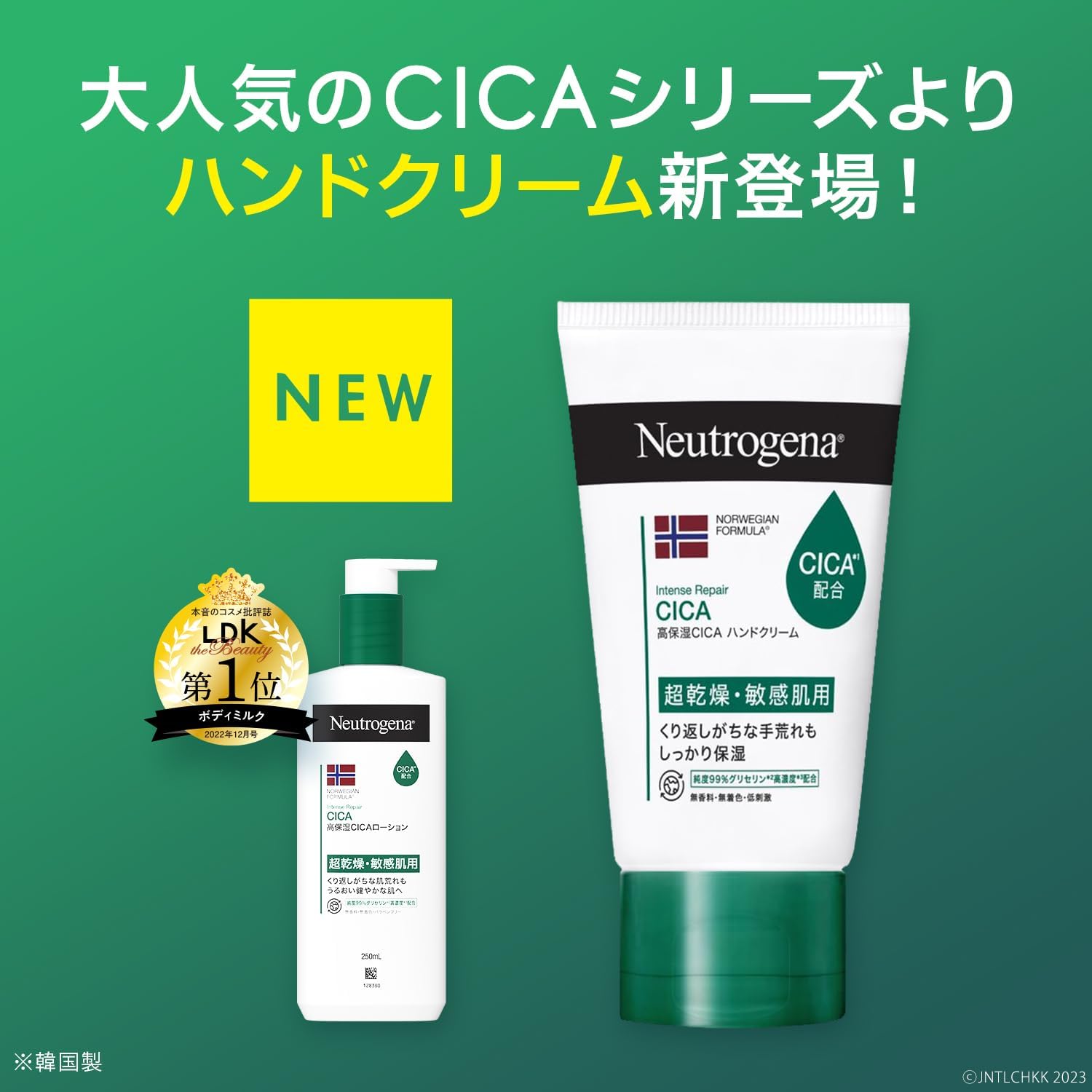 ニュートロジーナ ノルウェーフォーミュラ シカハンドクリーム 50g 敏感肌向け 超乾燥肌保湿用