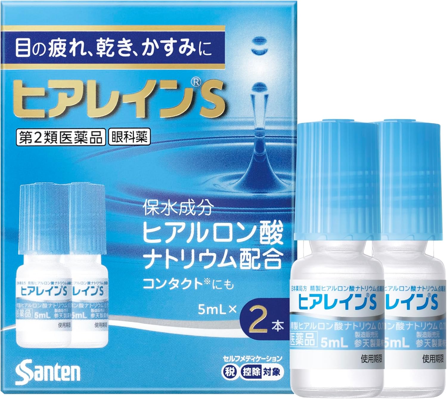 ヒアレインS 5mL×2（第2類医薬品）