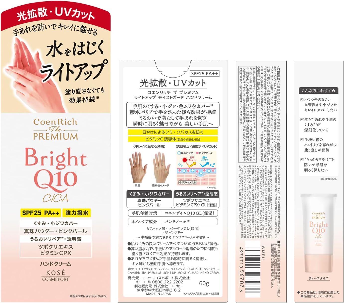 プレミアムモイストガードハンドクリーム 60g 水をはじくタイプ べたつかない 手荒れ対策