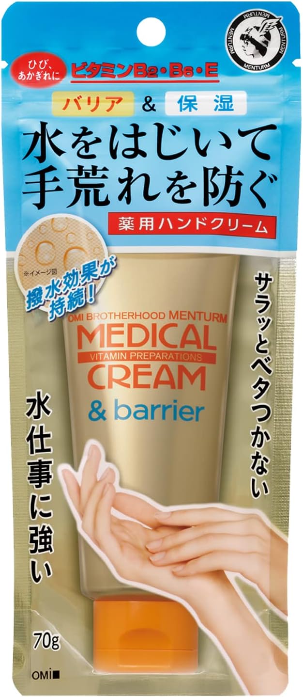メンターム メディカルクリーム バリアタイプ