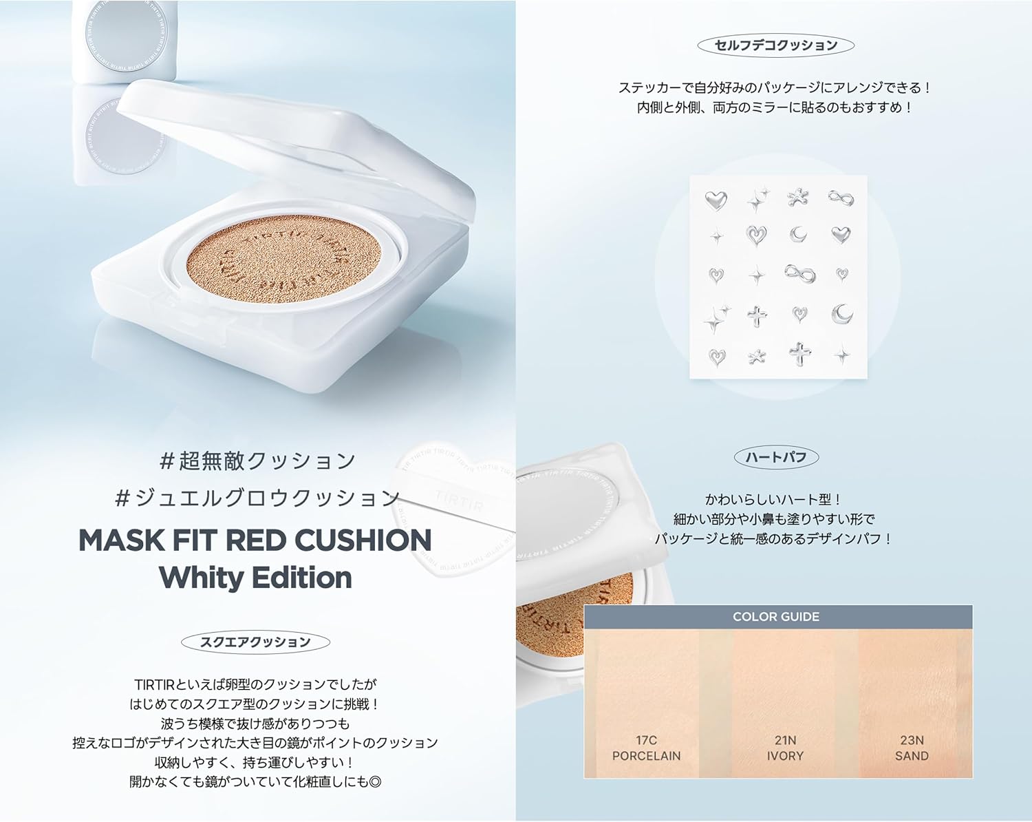 マスクフィットクッション RED CUSHION WHITY EDITION 16g