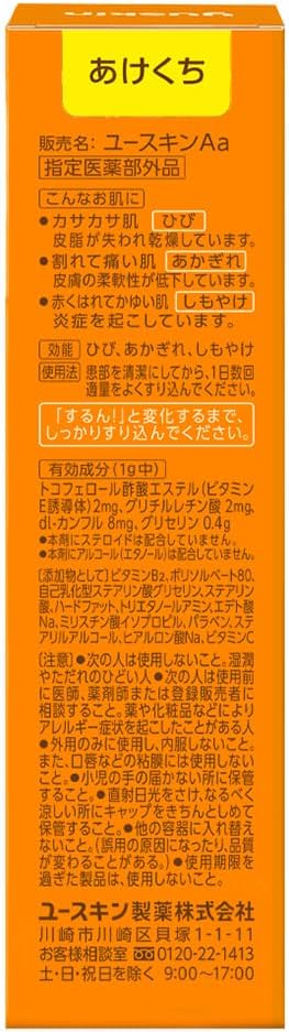 ユースキン ハンドクリーム 30g - 乾燥対策に最適