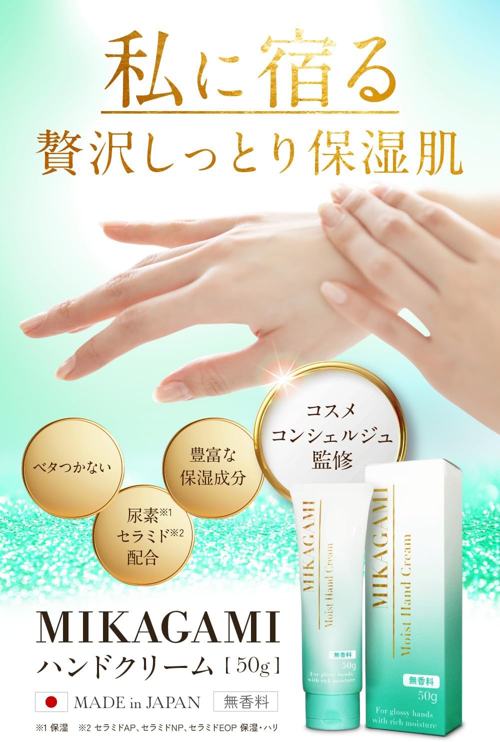 尿素配合 無香料ハンドクリーム 50g - 日本製 手荒れ対策