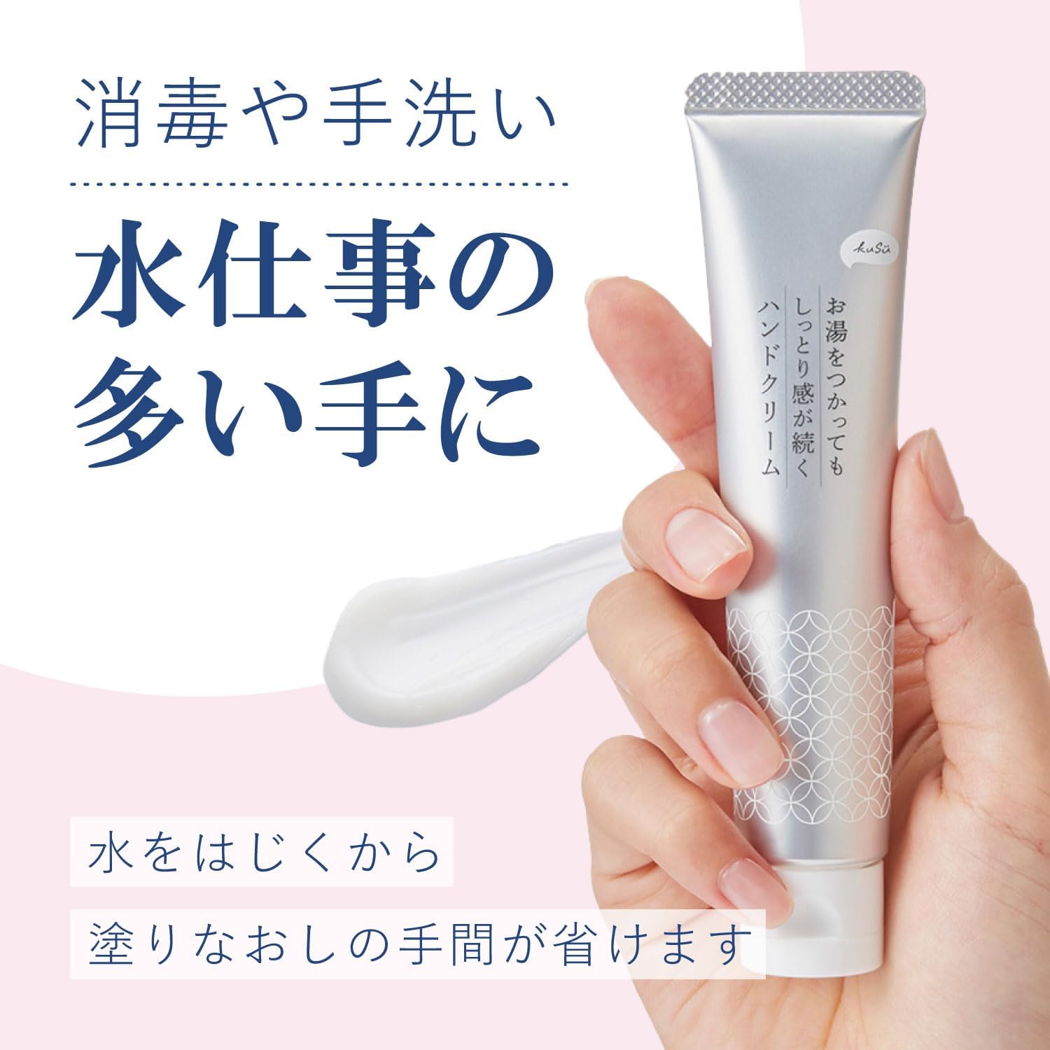 無香料撥水ハンドクリーム 40g - 保湿持続 ギフト用