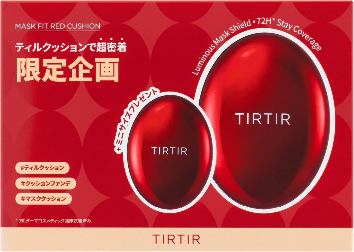 マスクフィットクッションセット（本品18g + ミニ4.5g）【Amazon.co.jp限定】