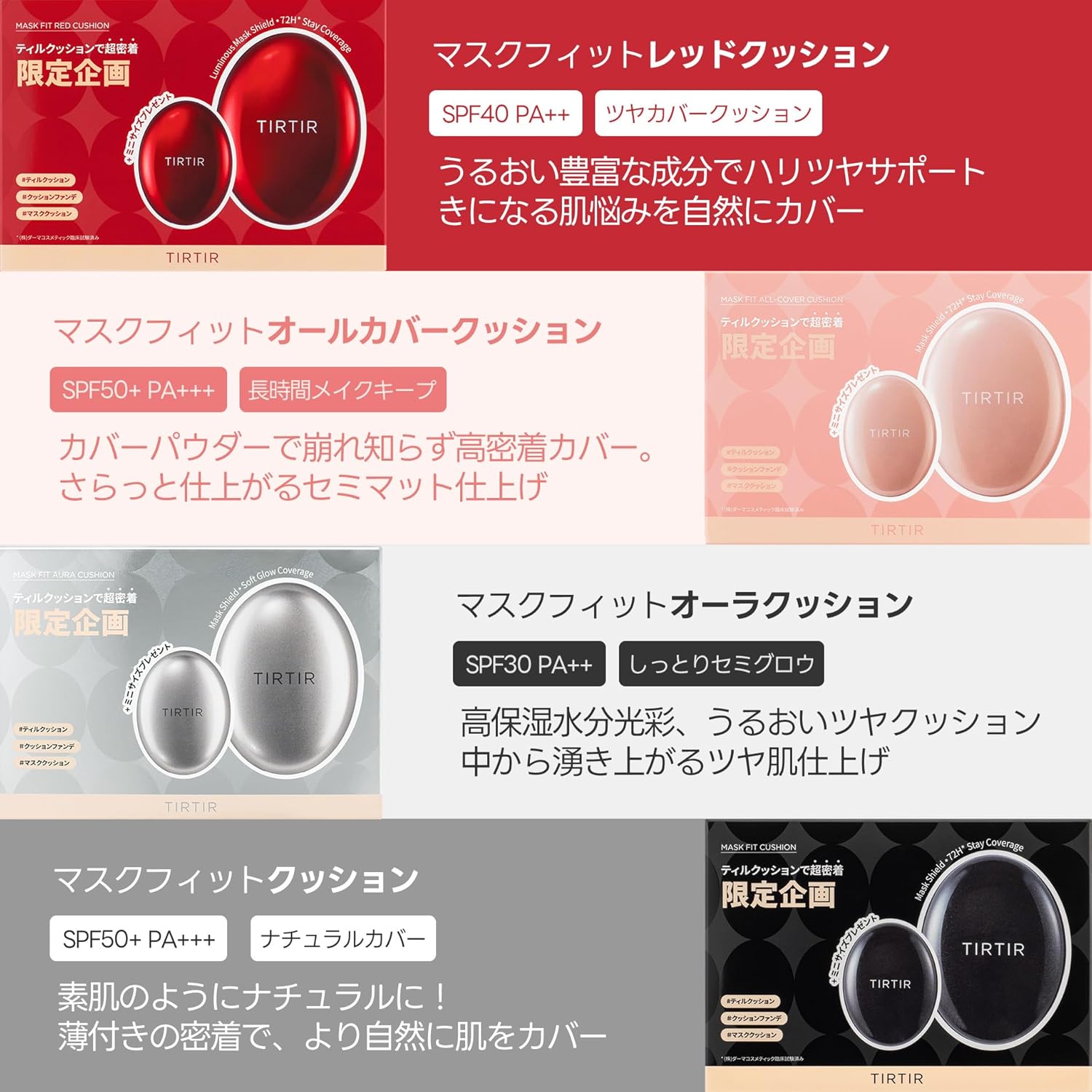 マスクフィットクッションセット（本品18g + ミニ4.5g）【Amazon.co.jp限定】