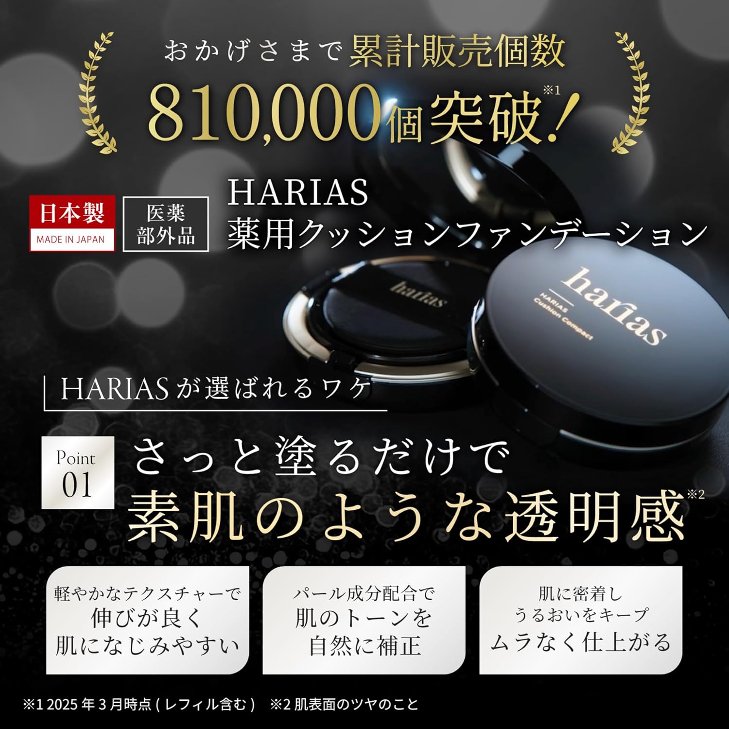 クッションファンデーション SPF50+ ナイアシンアミド配合 医薬部外品 (オークル)