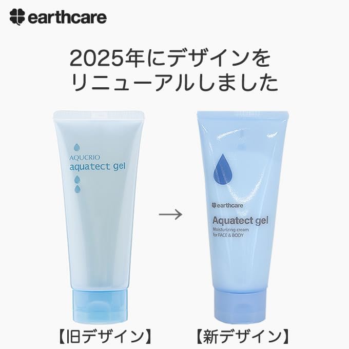 高保湿クリーム アクアテクトゲル 100g【手肌ケア】