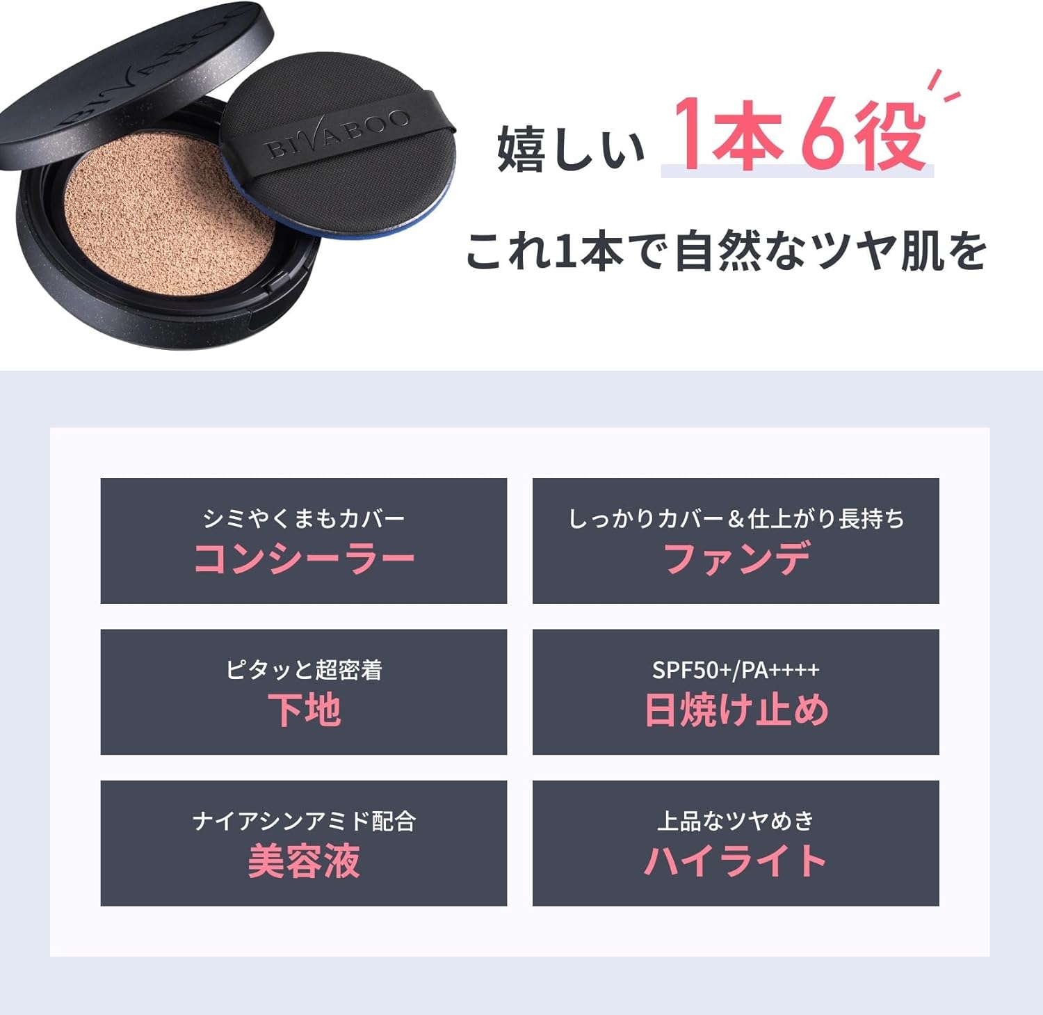 30代〜60代向け ベルベットジュエル クッションファンデーション ライト10 / 保湿・カバー力・美容液成分配合