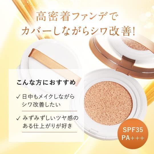 薬用リンクル＆カバークッションファンデーション（ケース付・ピンクナチュラル）13g メイクアップ