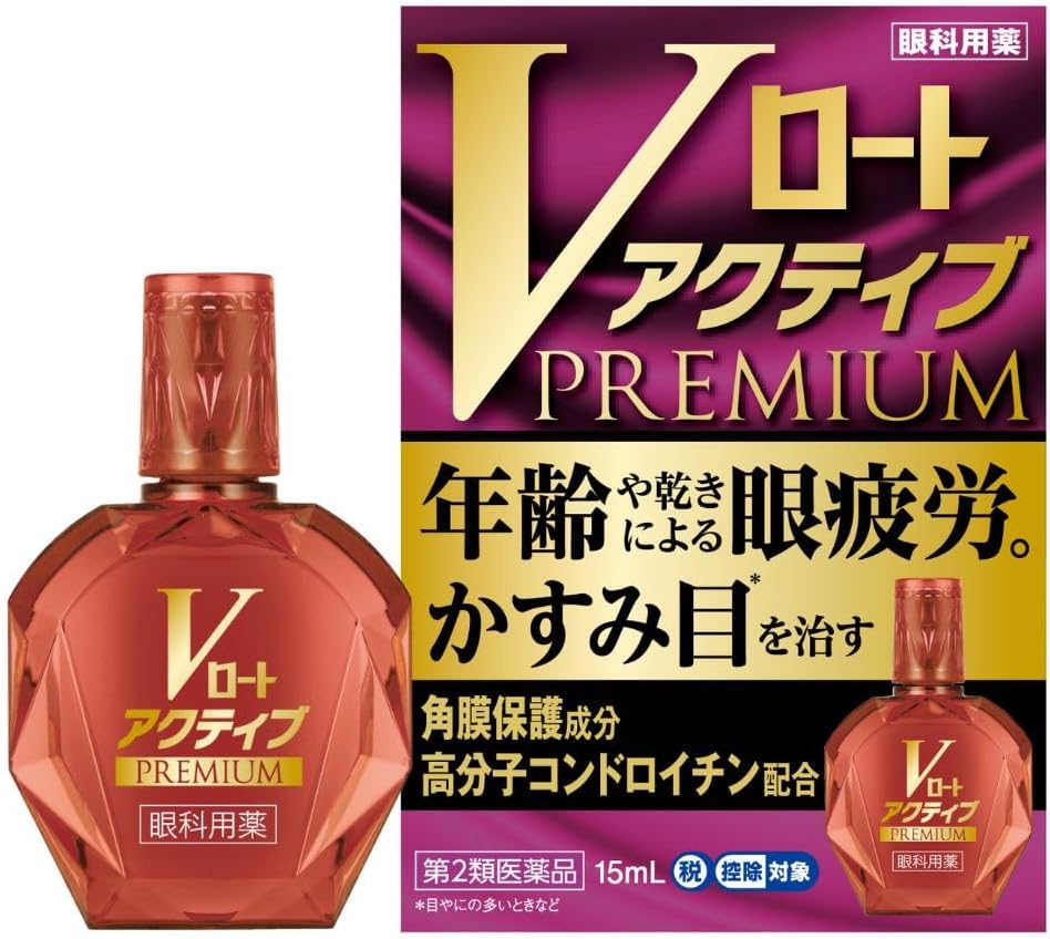 Vロートアクティブプレミアム 目薬 15mL【第2類医薬品】