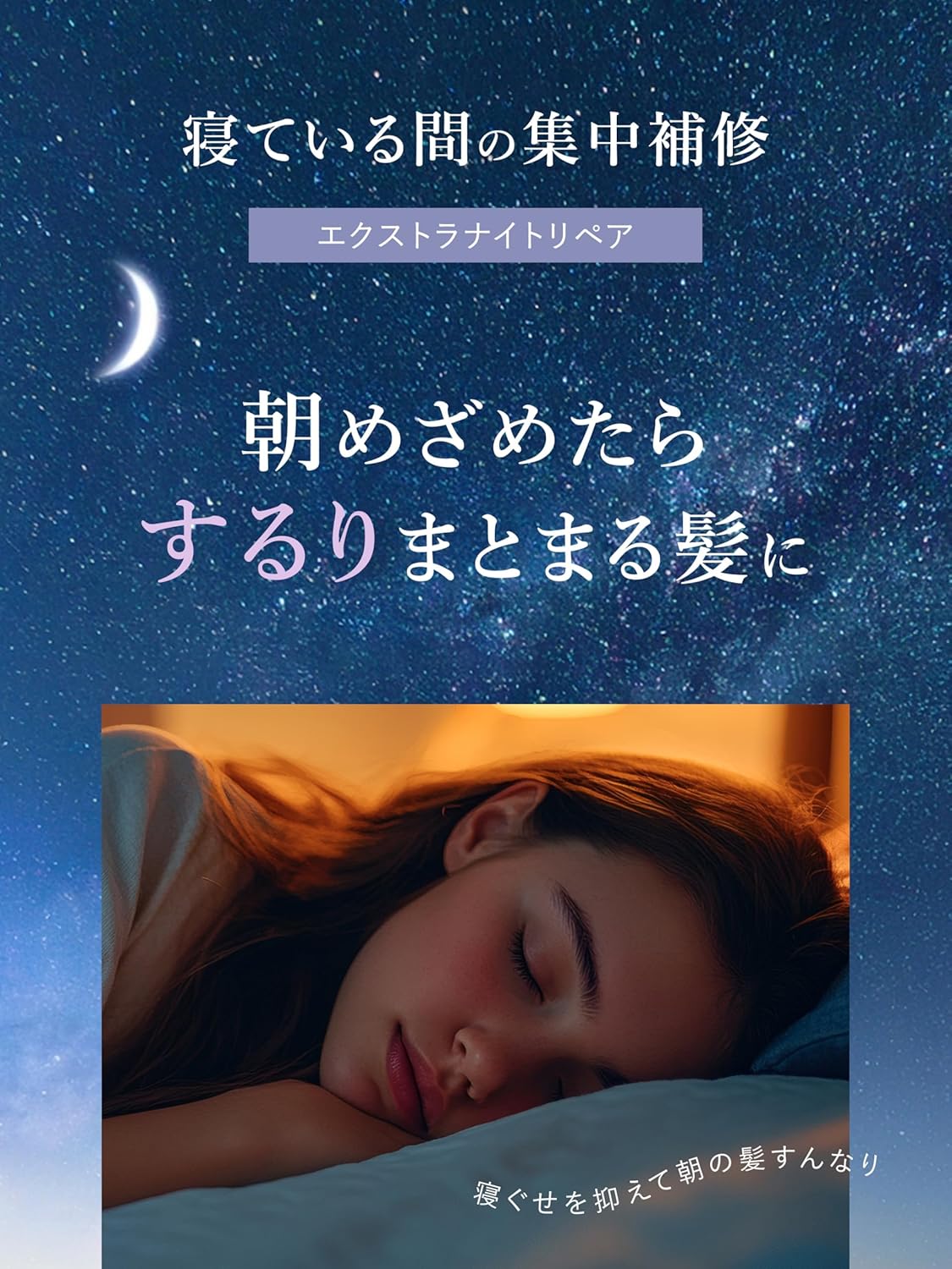 夜のディープ補修トリートメント ミッドナイトベリーの香り 660ml
