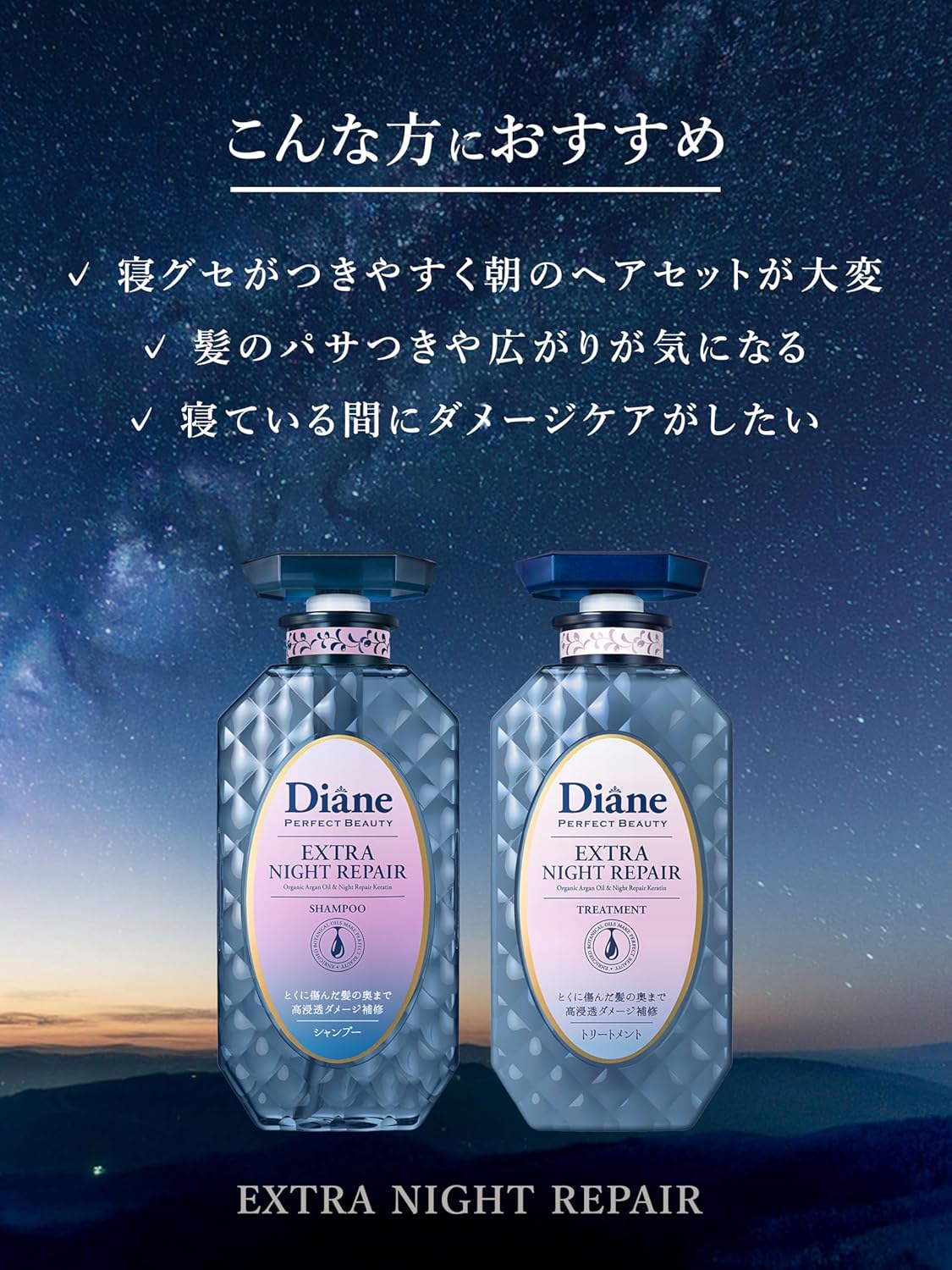 夜のディープ補修トリートメント ミッドナイトベリーの香り 660ml