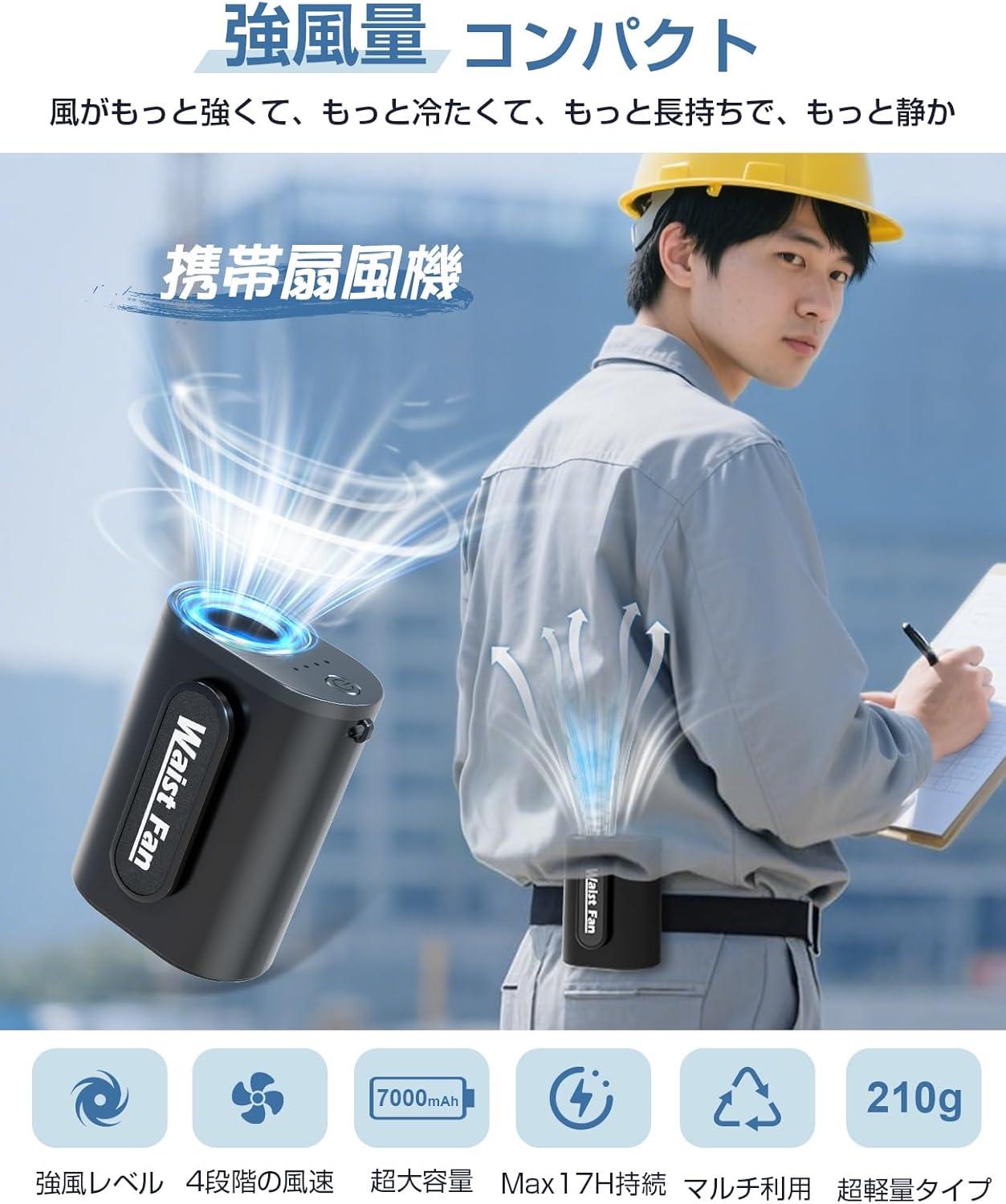 ハンディファン・首掛け扇風機 7000mAh大容量・4WAY USB充電式・静音・アウトドア用