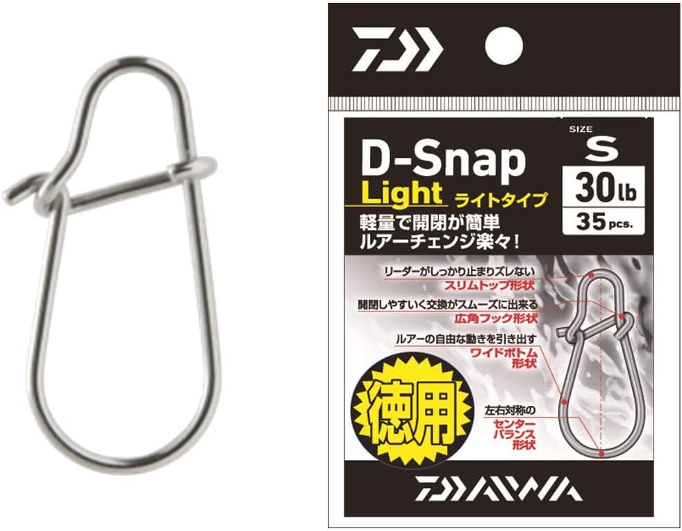 ダイワ Dスナップライト SS/S/M/L/LL 釣り用スナップ 4サイズ選択可