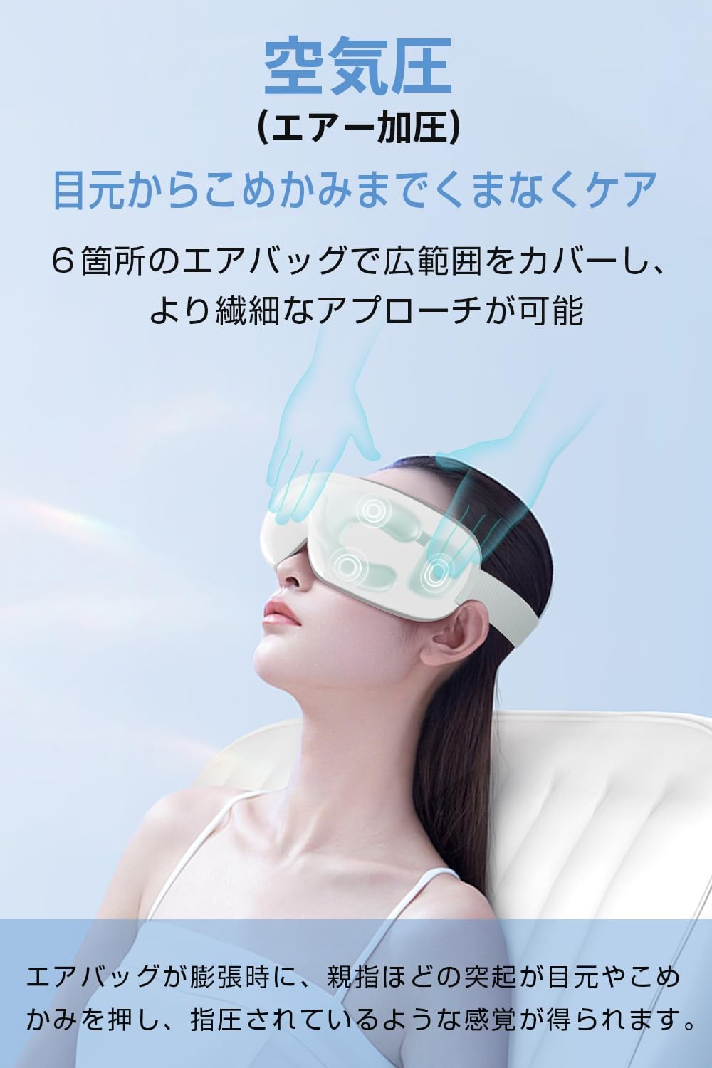 360°エアバッグ付きアイウォーマー ホットアイマスク USB充電式 Bluetooth音楽 自動オフタイマー - 誕生日プレゼント 母の日ギフト
