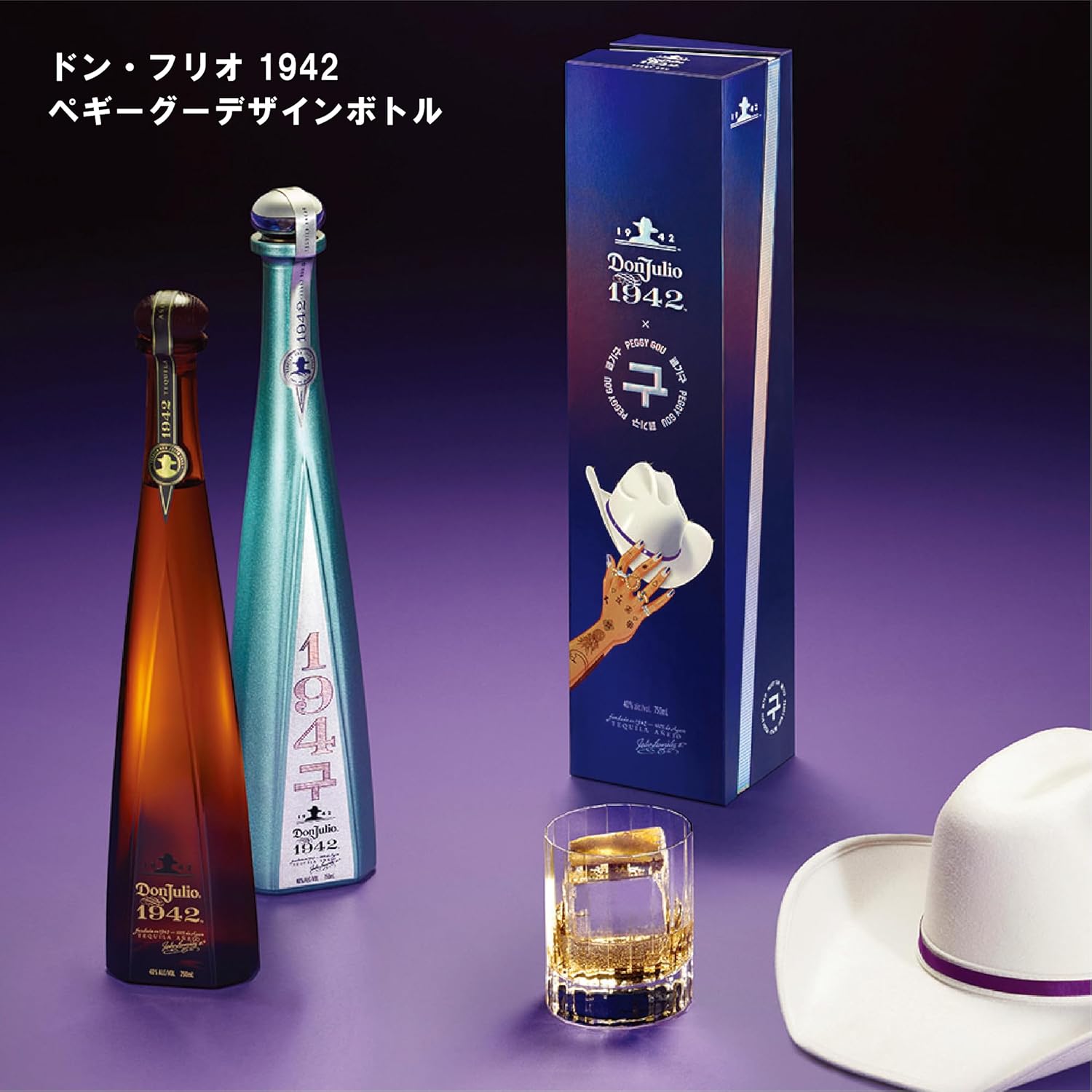 1942年ドン・フリオ テキーラ ペギーグーデザインボトル 750ml ギフト用箱入り