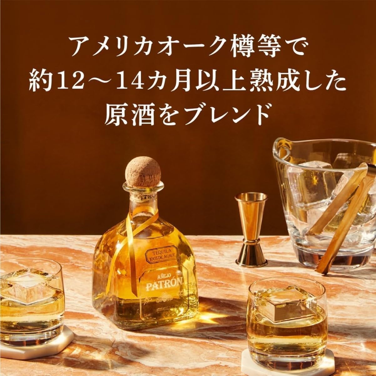 パトロン アネホ テキーラ 750ml - 100%ブルーアガベ【正規品】