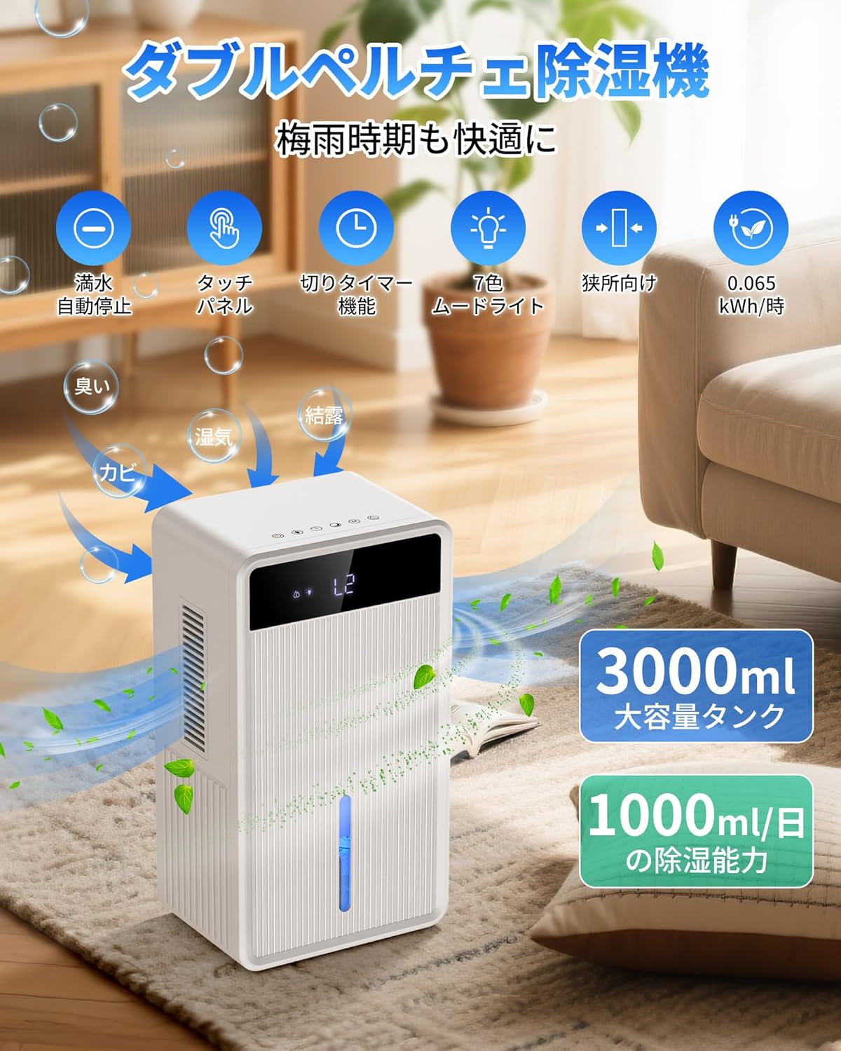 2025年最新モデル 大容量3L 除湿機 1L/日 除湿量 20畳対応 コンパクト 静音 湿気対策+衣類乾燥