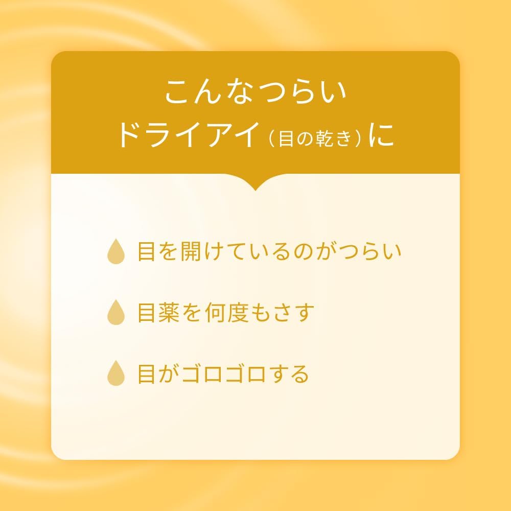 目の乾燥対策用ロート製ドライアイ点眼薬 10mL