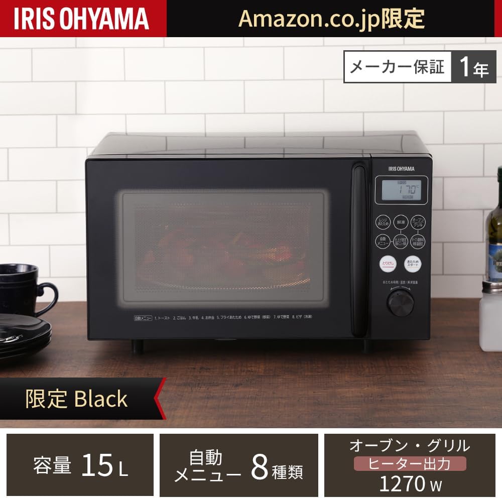 アイリスオーヤマ オーブンレンジ 15L ヘルツフリー 自動メニュー8種付き AMO-T1502-B