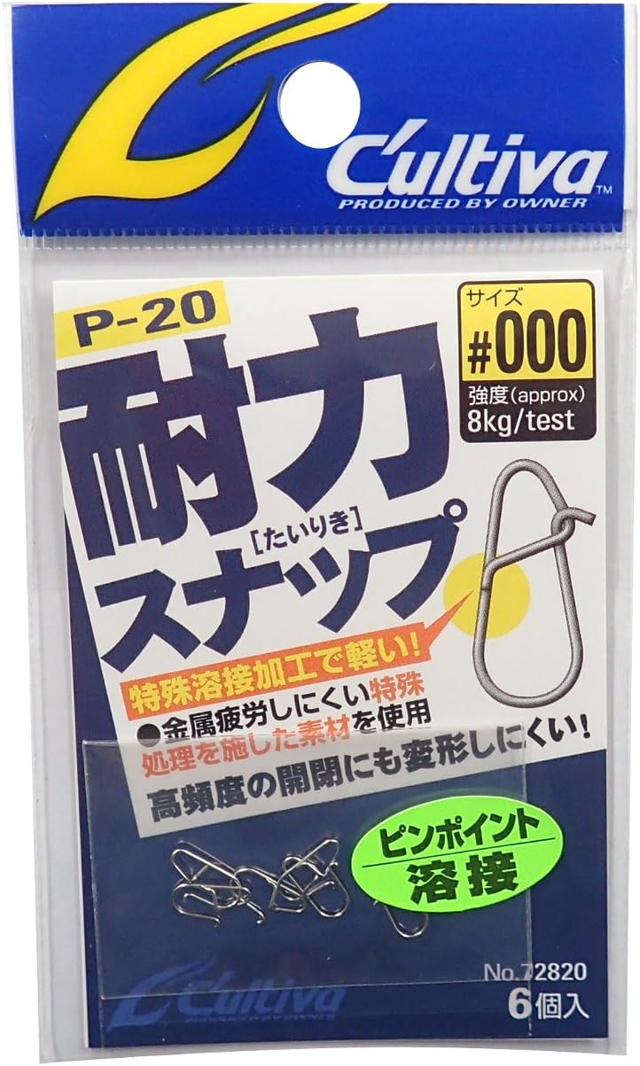 耐久性抜群のOWNER P-20耐力スナップ No.72820