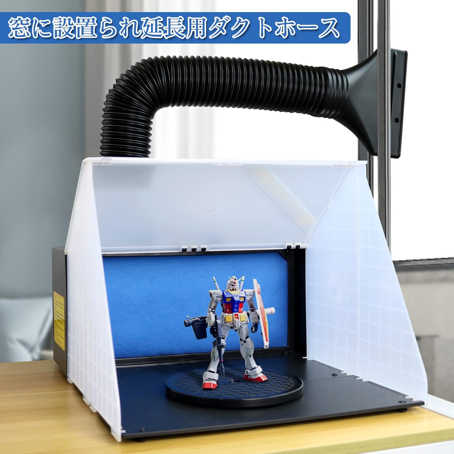 エアブラシ用排気ダクト付きスプレーブースセット
