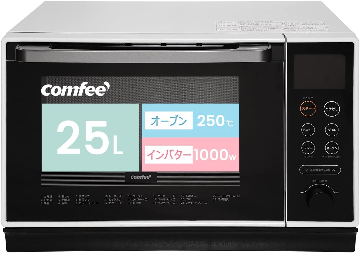 25Lスチームオーブンレンジ フラットテーブル 23種オートメニュー 最大1000W ホワイト【1年保証】