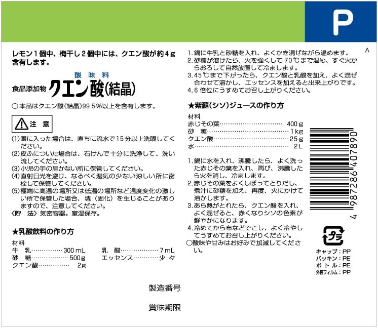食品添加物 クエン酸 500g - 健栄製薬