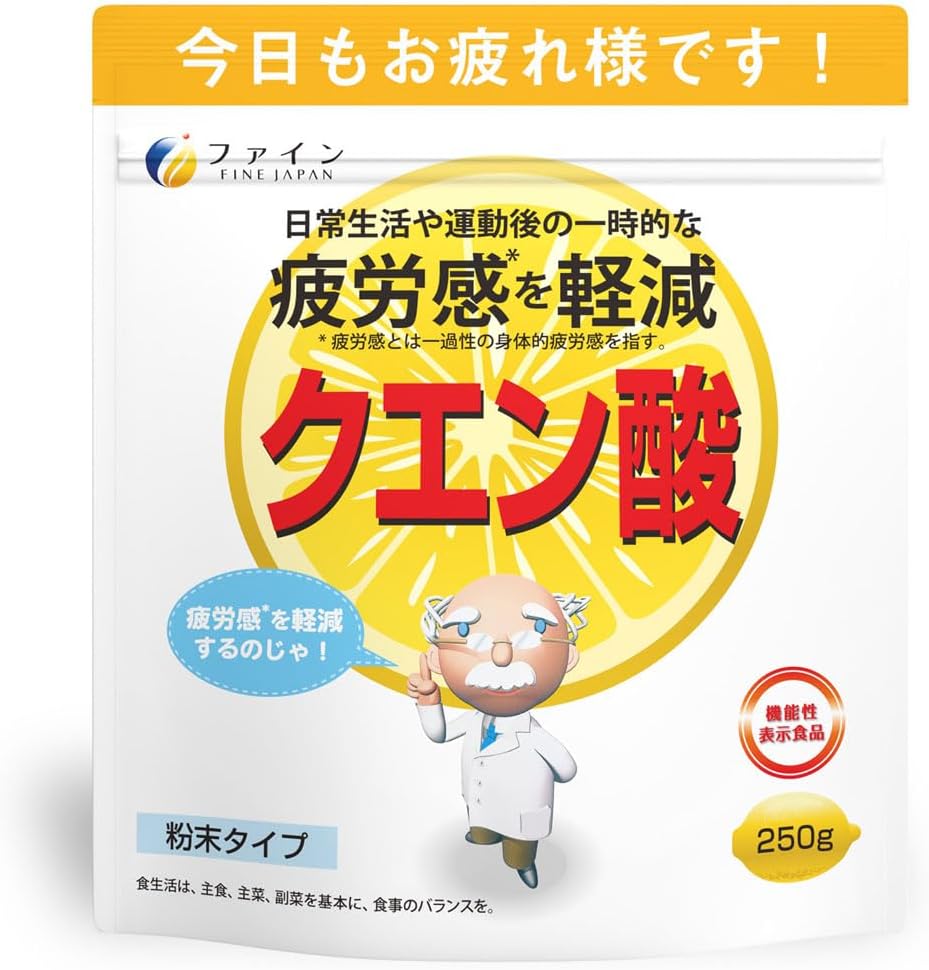 国内生産のファイン クエン酸 250g【機能性表示食品】