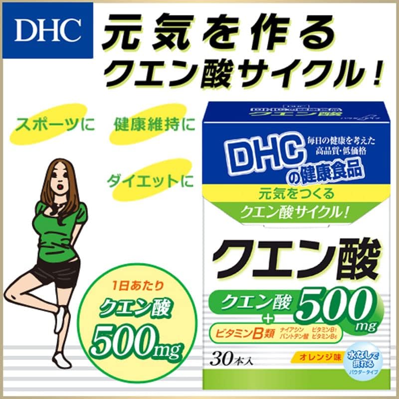 DHC クエン酸サプリメント 30本入