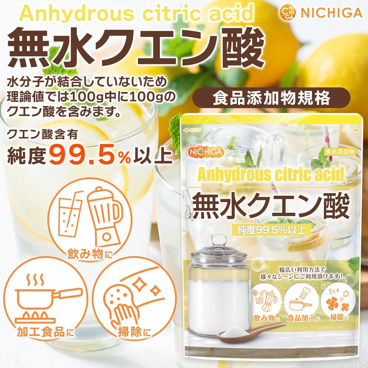無水クエン酸 1kg 食品添加物規格 サプリメント 炭酸水用